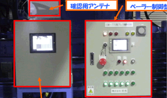 コンベヤ侵入検知システム